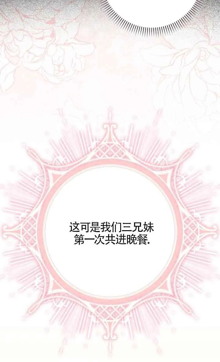 第11话 第72页