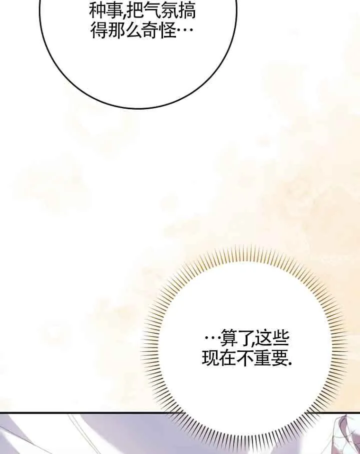 第11话 第79页