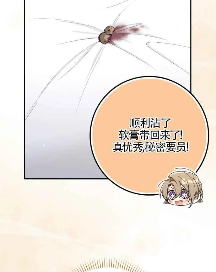 第11话 第82页