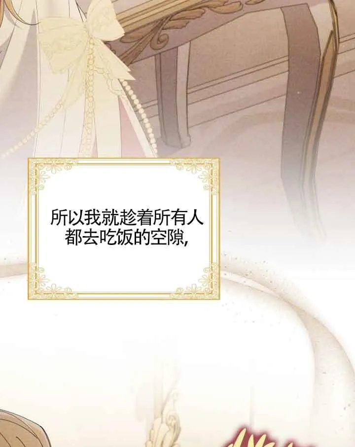 第11话 第85页