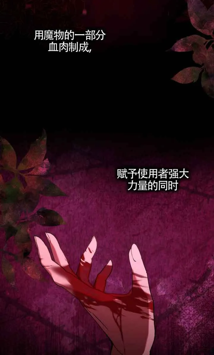 第11话 第97页