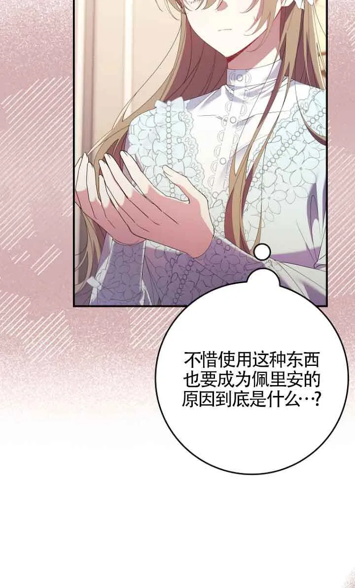 第11话 第100页