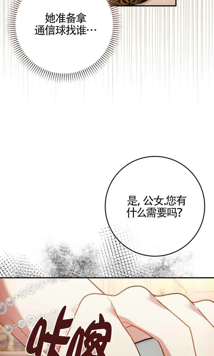 第11话 第106页
