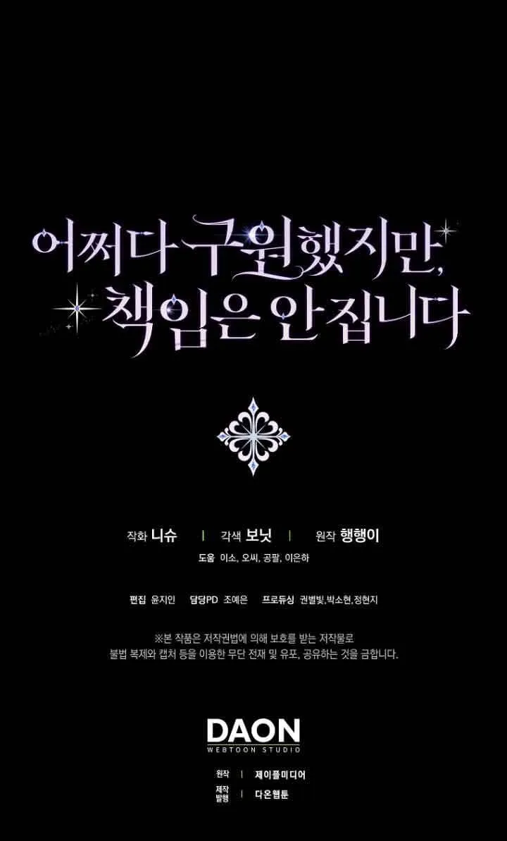 第11话 第110页
