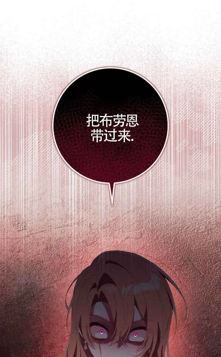 第11话 第111页