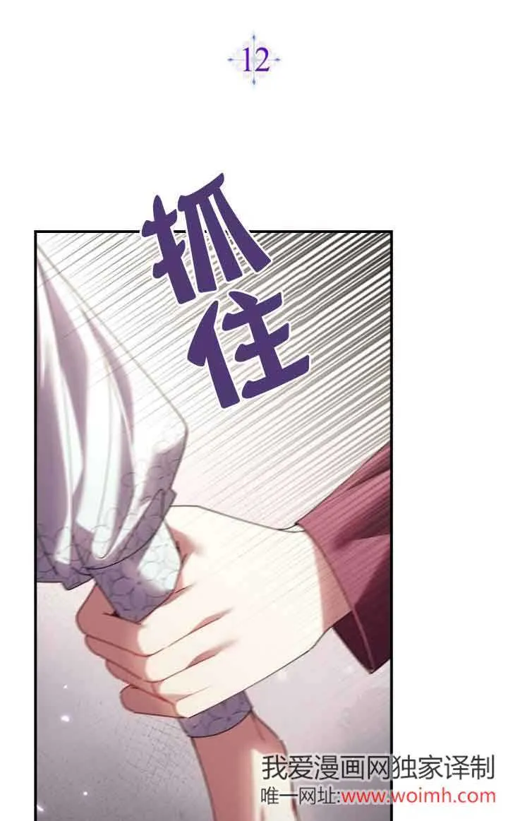 第12话 第6页