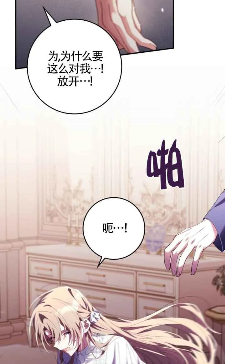 第12话 第7页