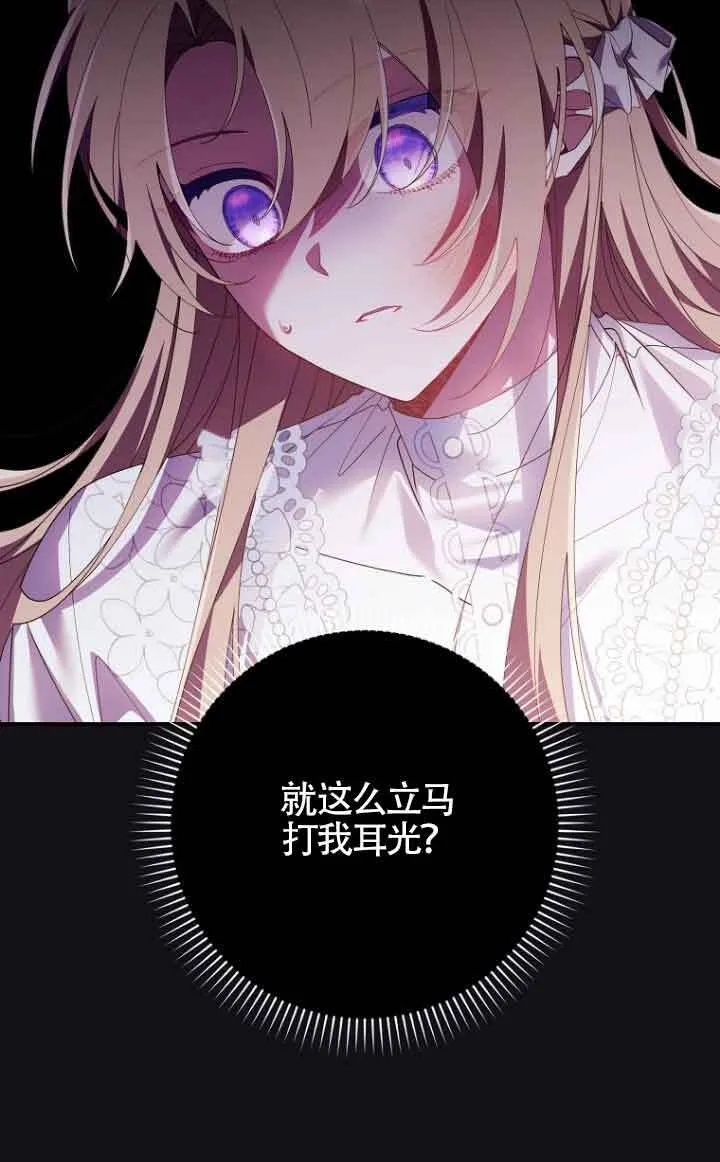 第12话 第16页
