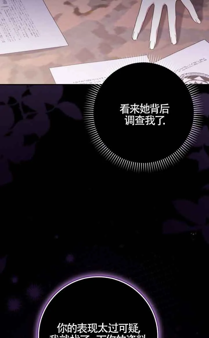 第12话 第23页