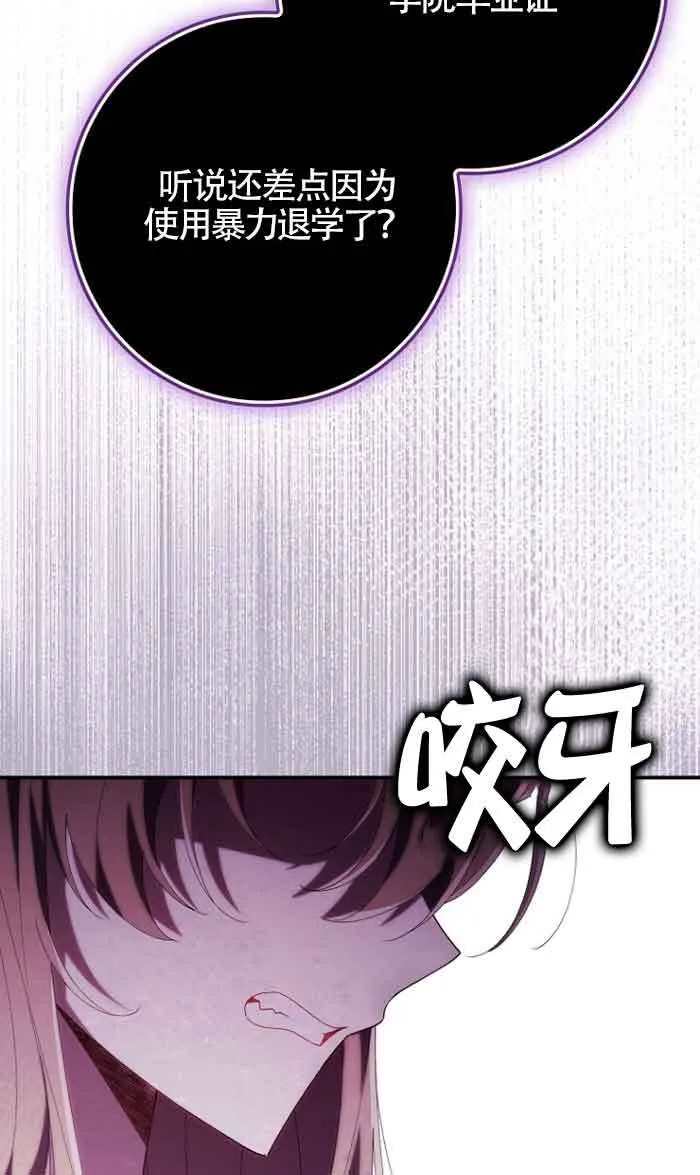 第12话 第27页