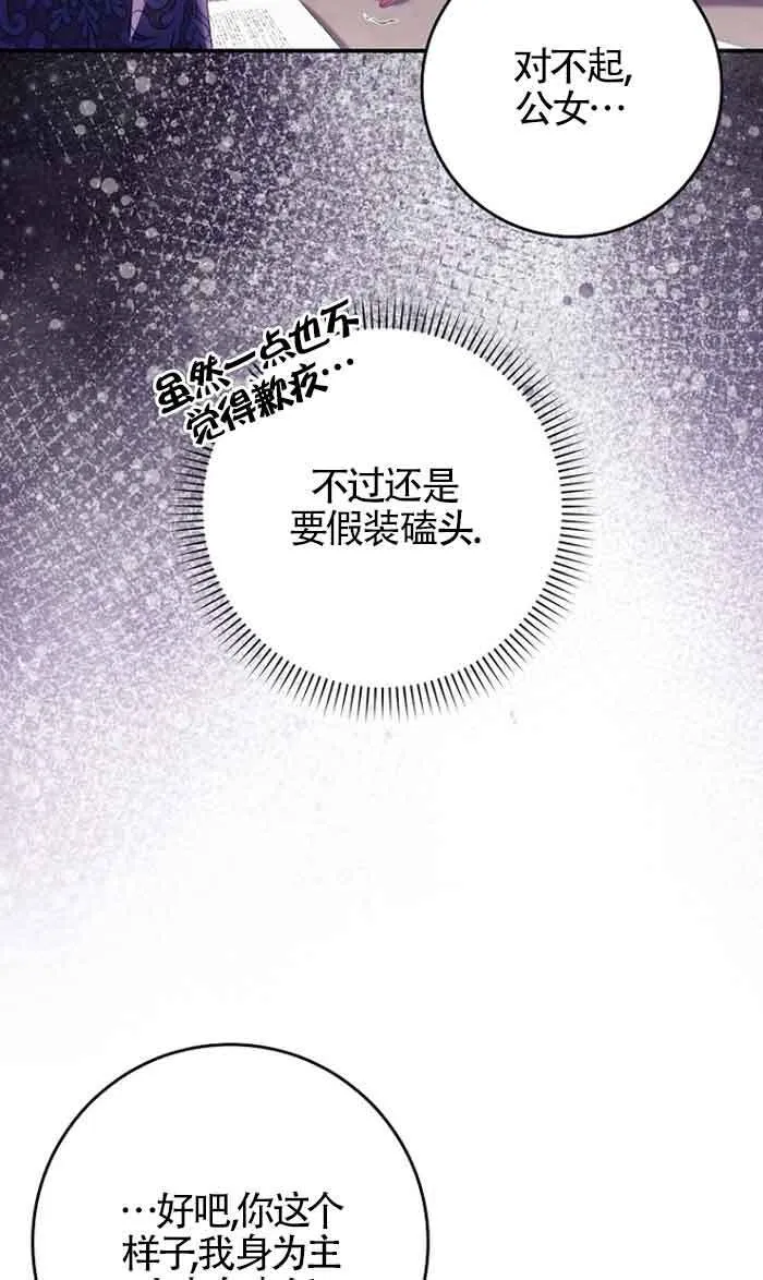 第12话 第32页