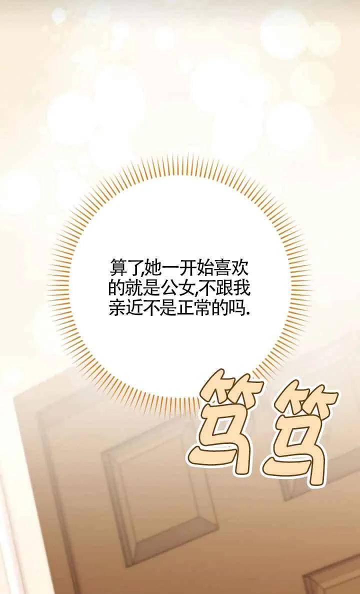 第12话 第51页