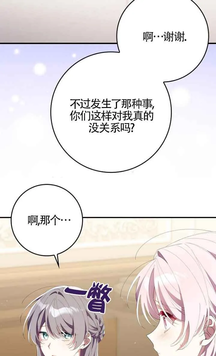 第12话 第65页
