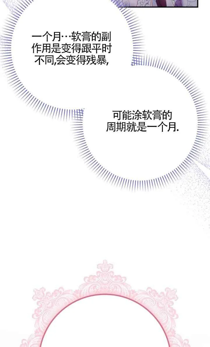 第12话 第69页