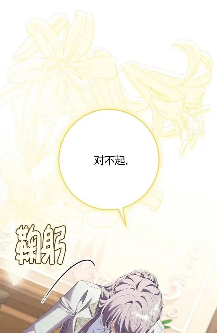 第12话 第76页