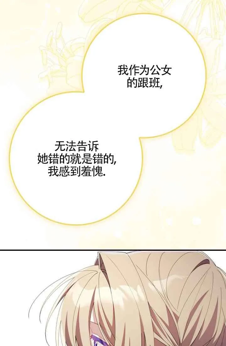 第12话 第78页