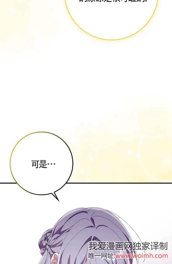 第12话 第81页