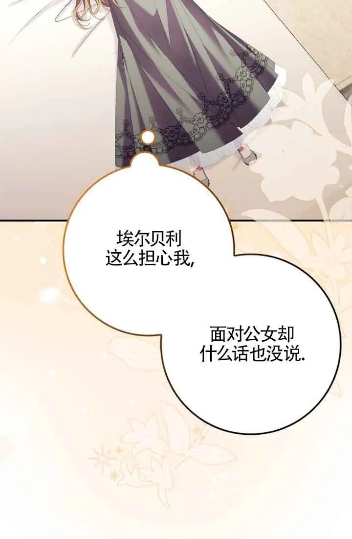 第12话 第87页