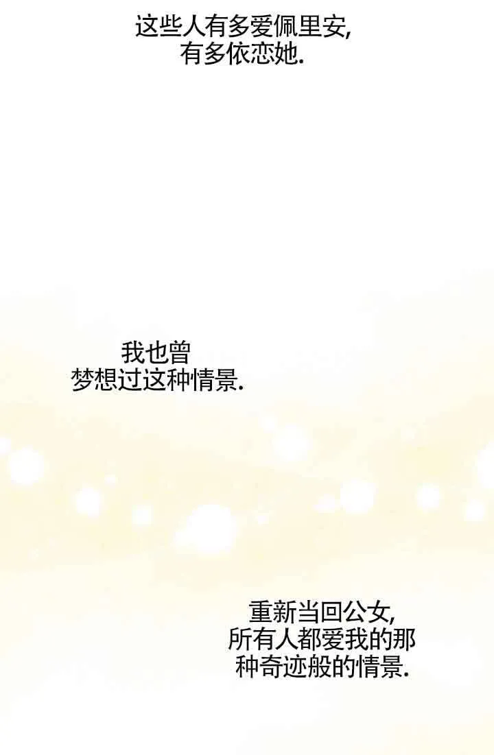 第12话 第89页
