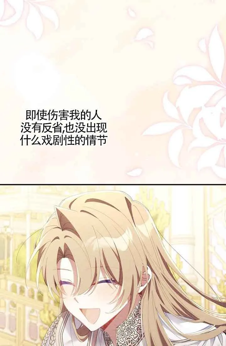 第12话 第92页