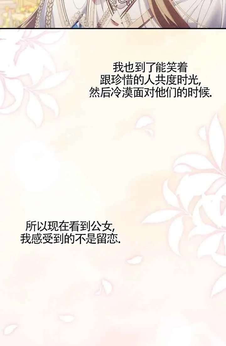 第12话 第93页