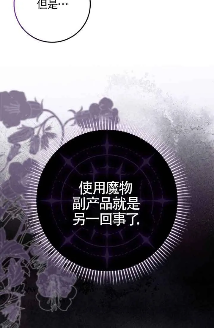 第12话 第95页