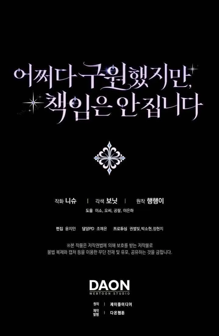 第12话 第100页