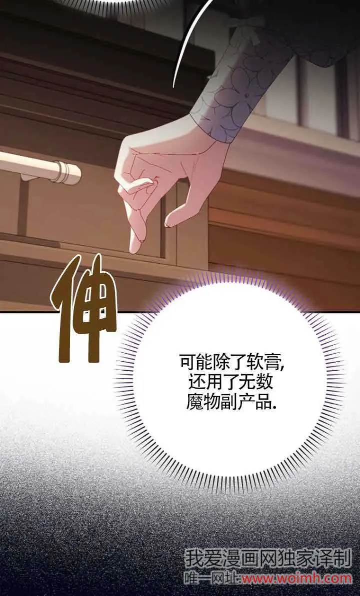 第13话 第12页