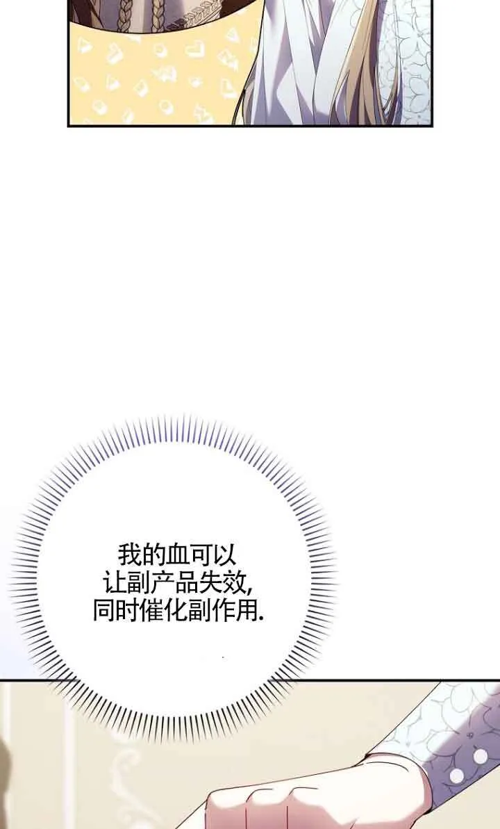 第13话 第20页