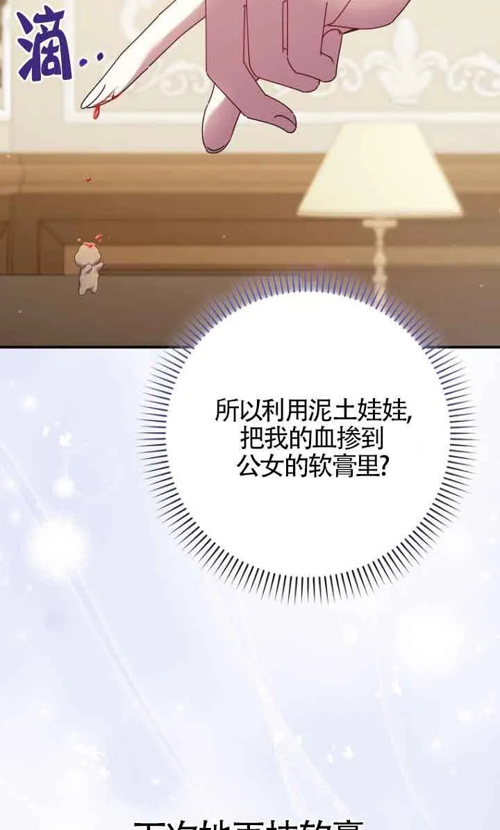 第13话 第21页
