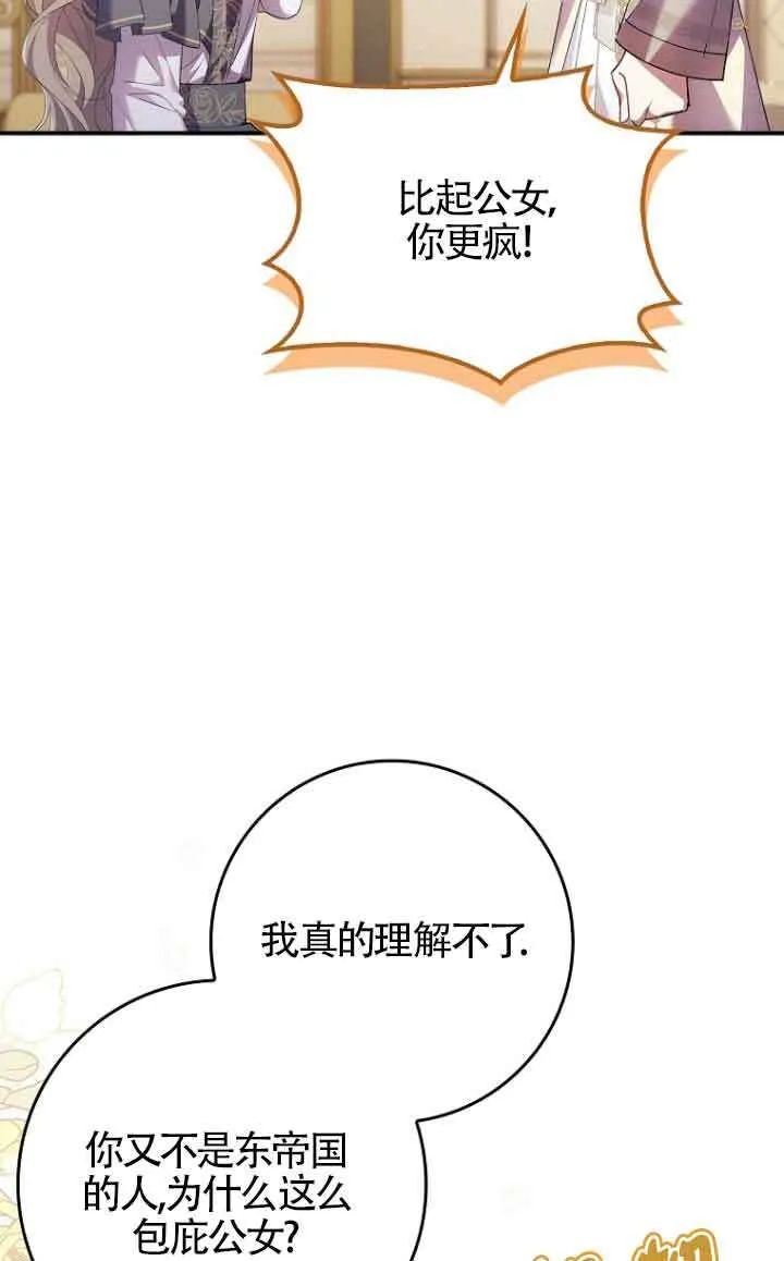 第13话 第52页