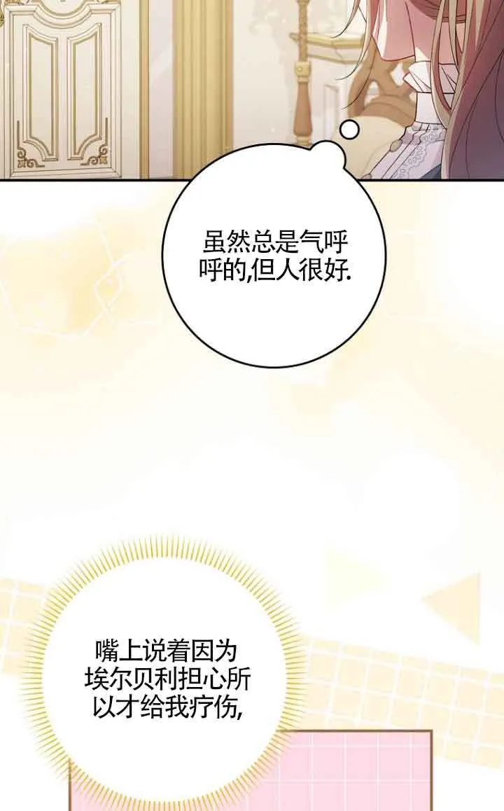 第13话 第65页