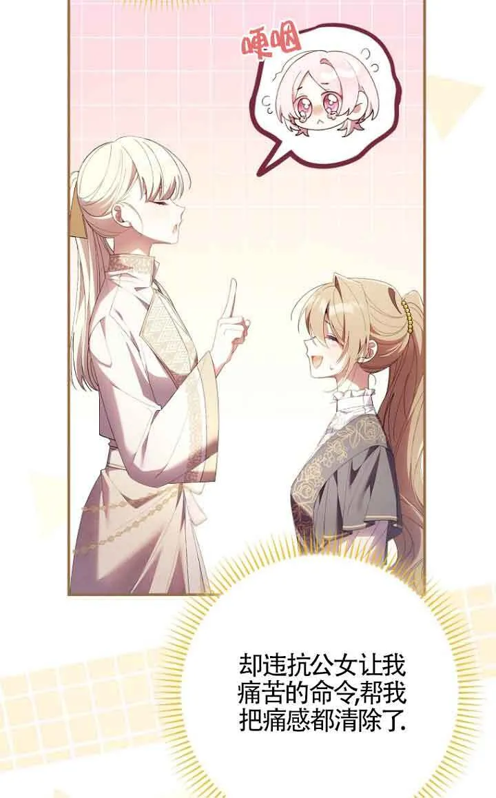 第13话 第66页