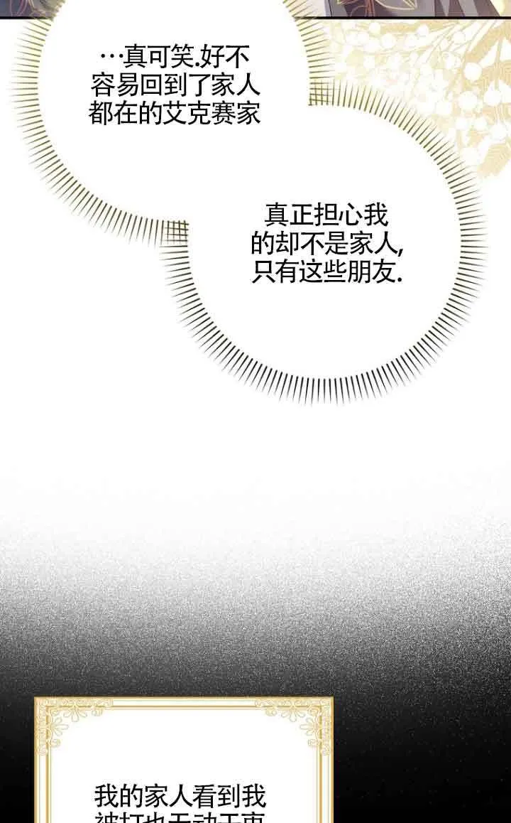 第13话 第68页