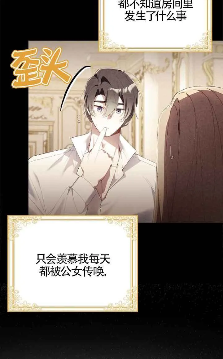第13话 第70页