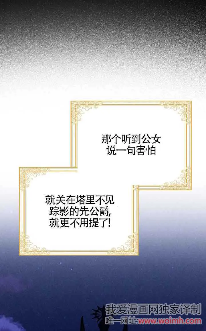 第13话 第71页