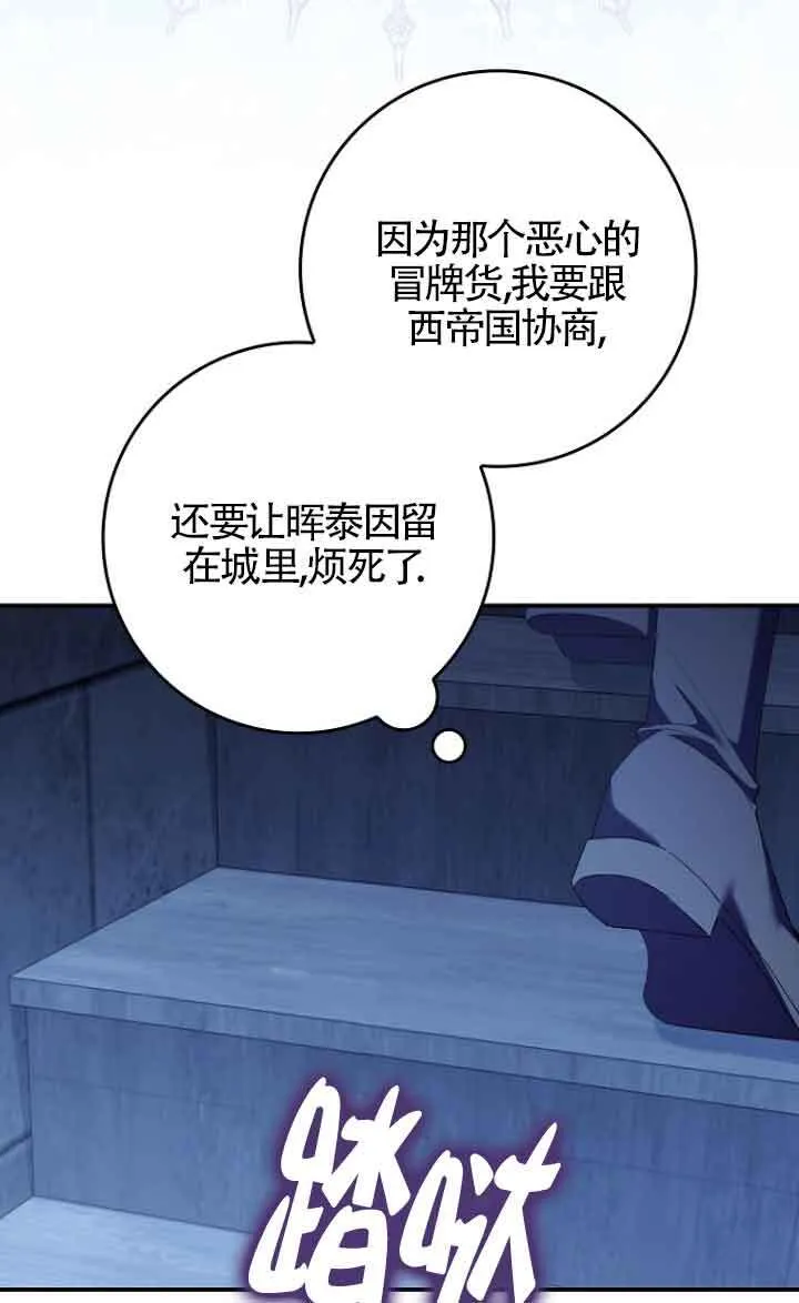 第13话 第82页