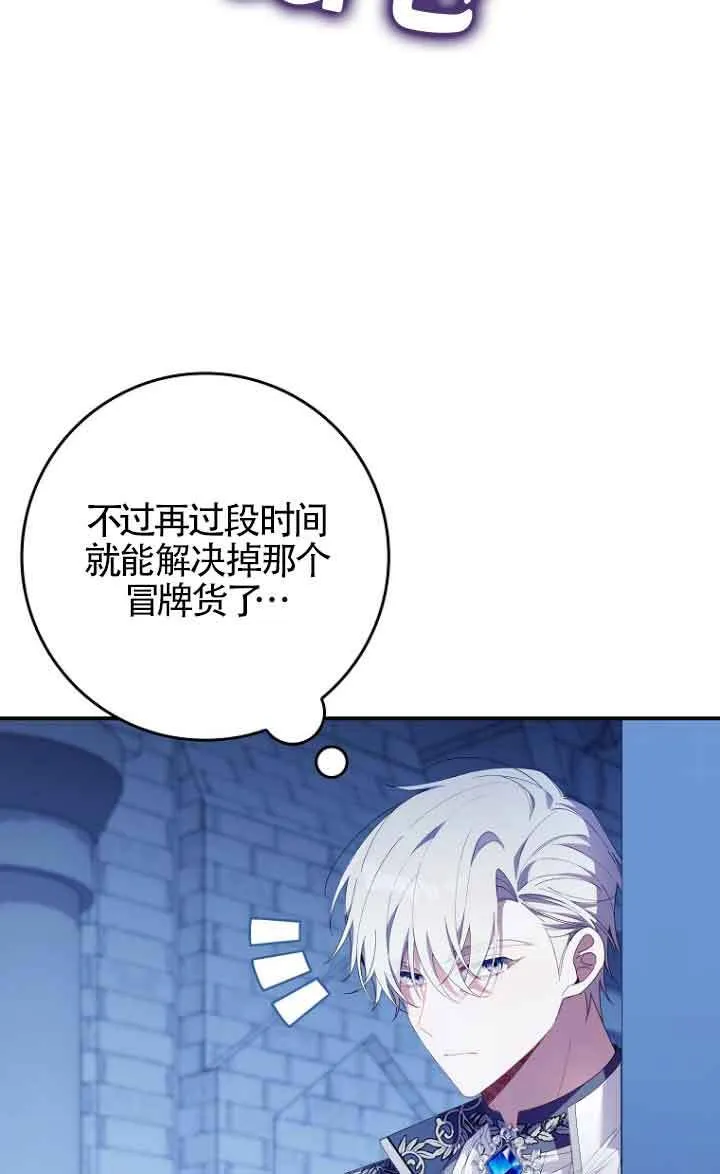 第13话 第83页