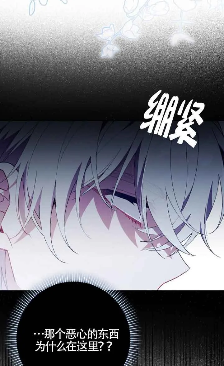 第13话 第86页