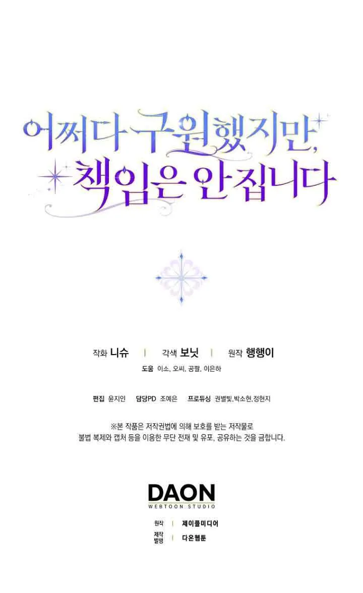 第13话 第100页