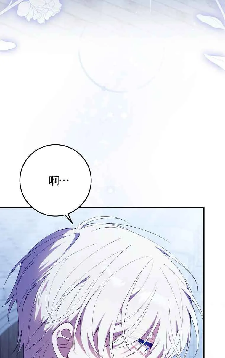 第14话 第3页