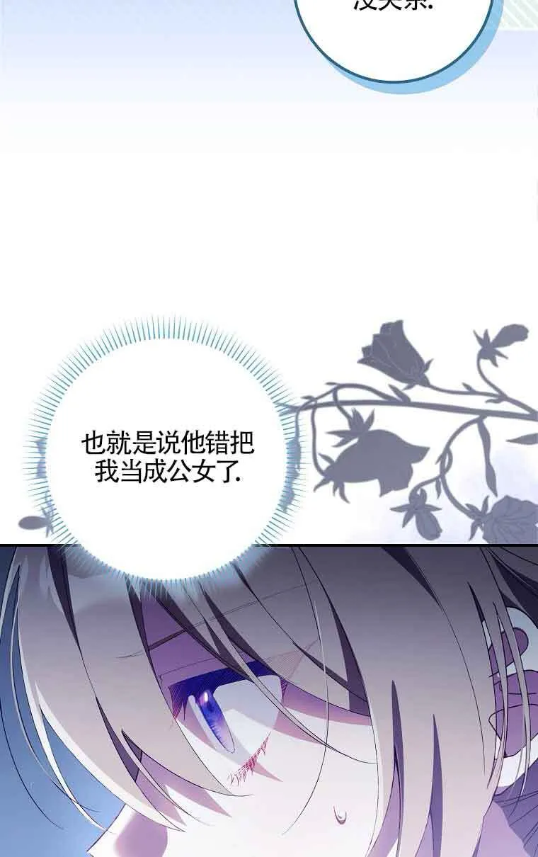 第14话 第8页