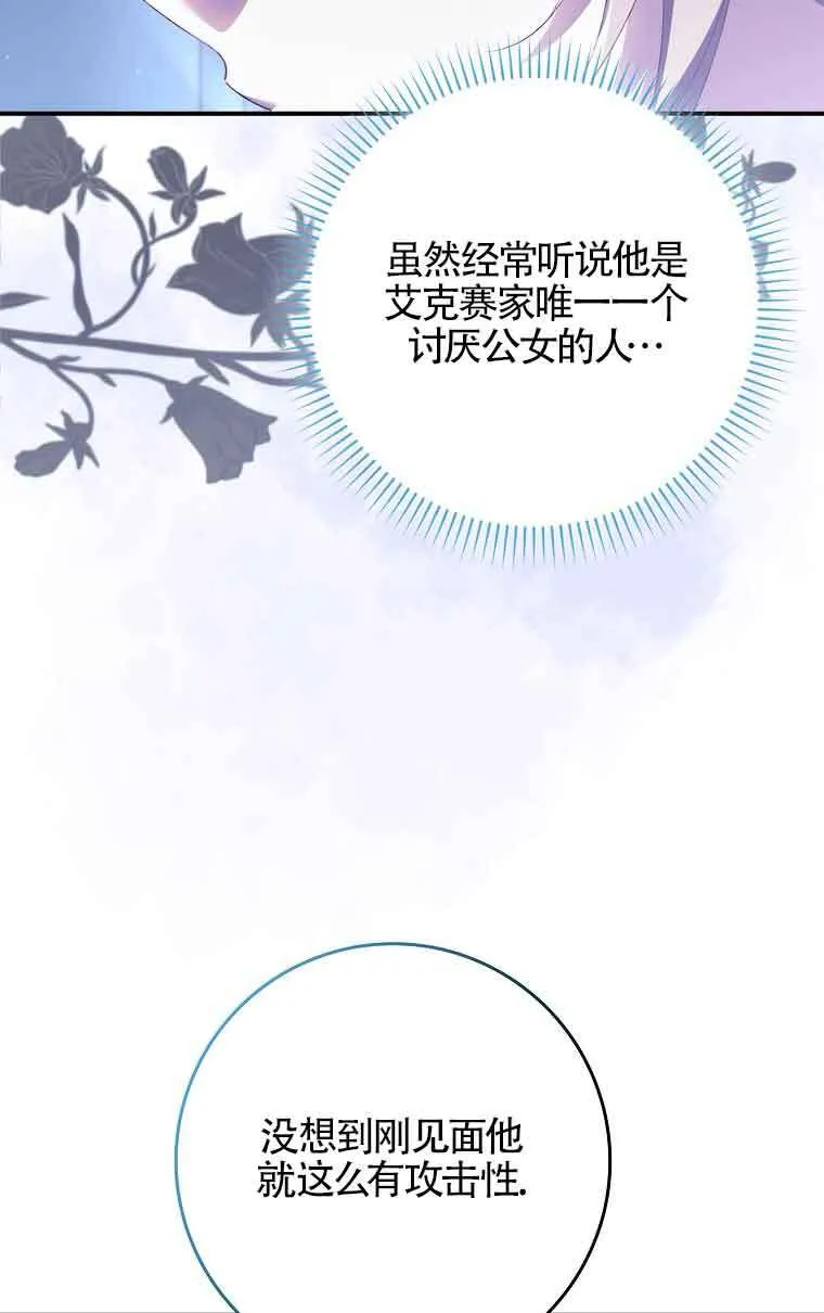 第14话 第9页