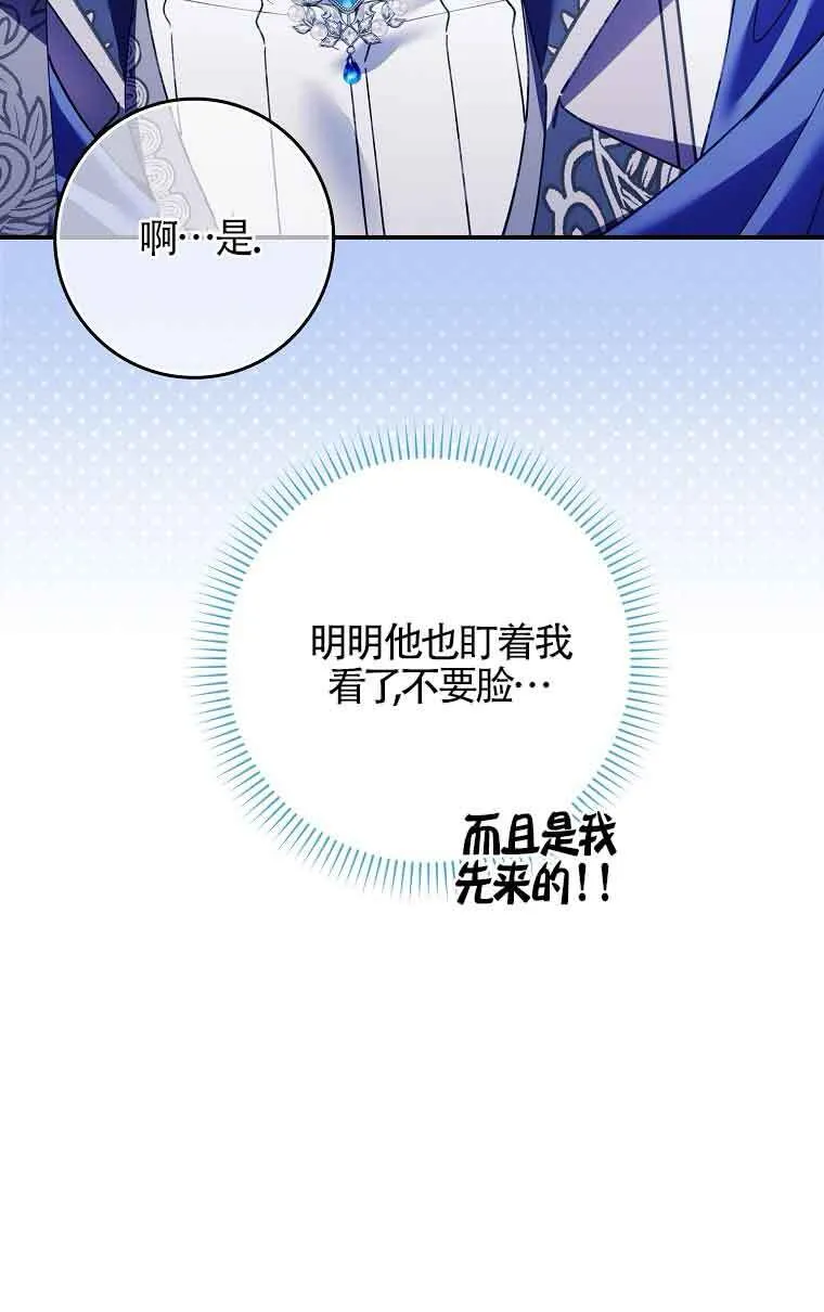 第14话 第12页