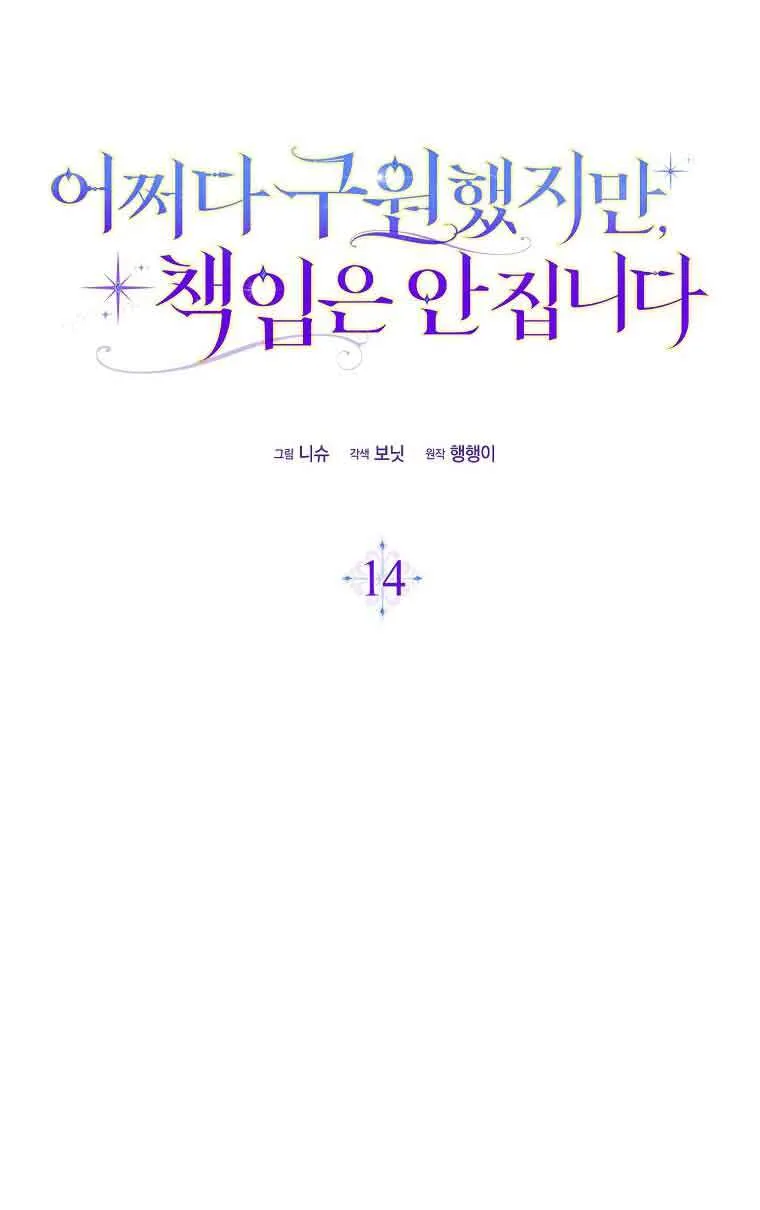 第14话 第22页