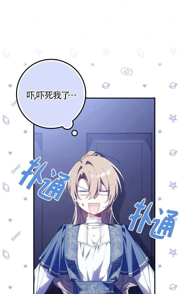 第14话 第23页
