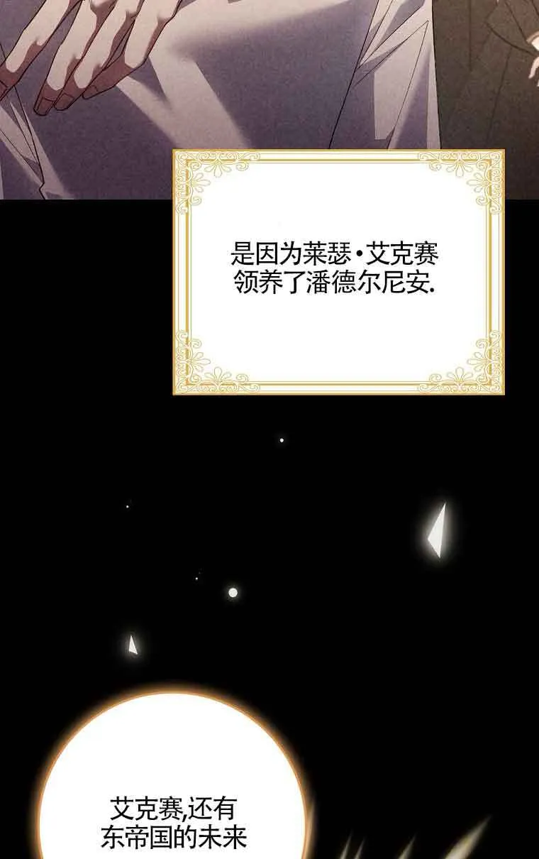 第14话 第34页