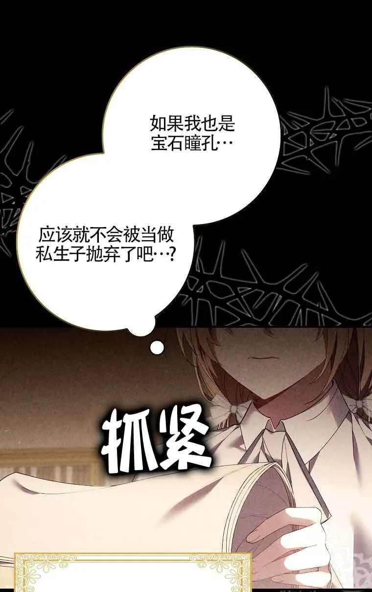 第14话 第38页