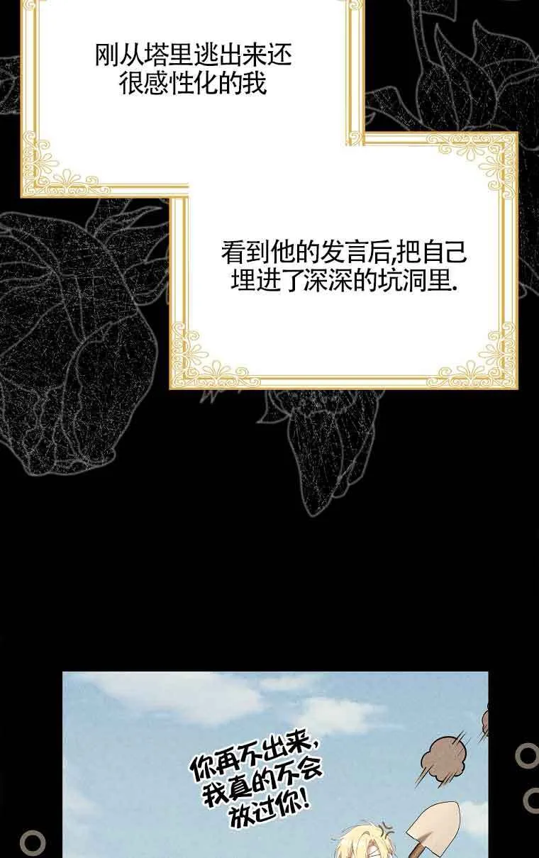 第14话 第39页