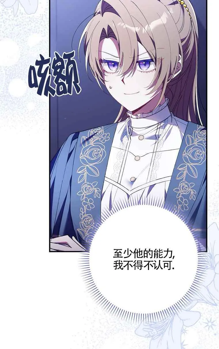 第14话 第51页